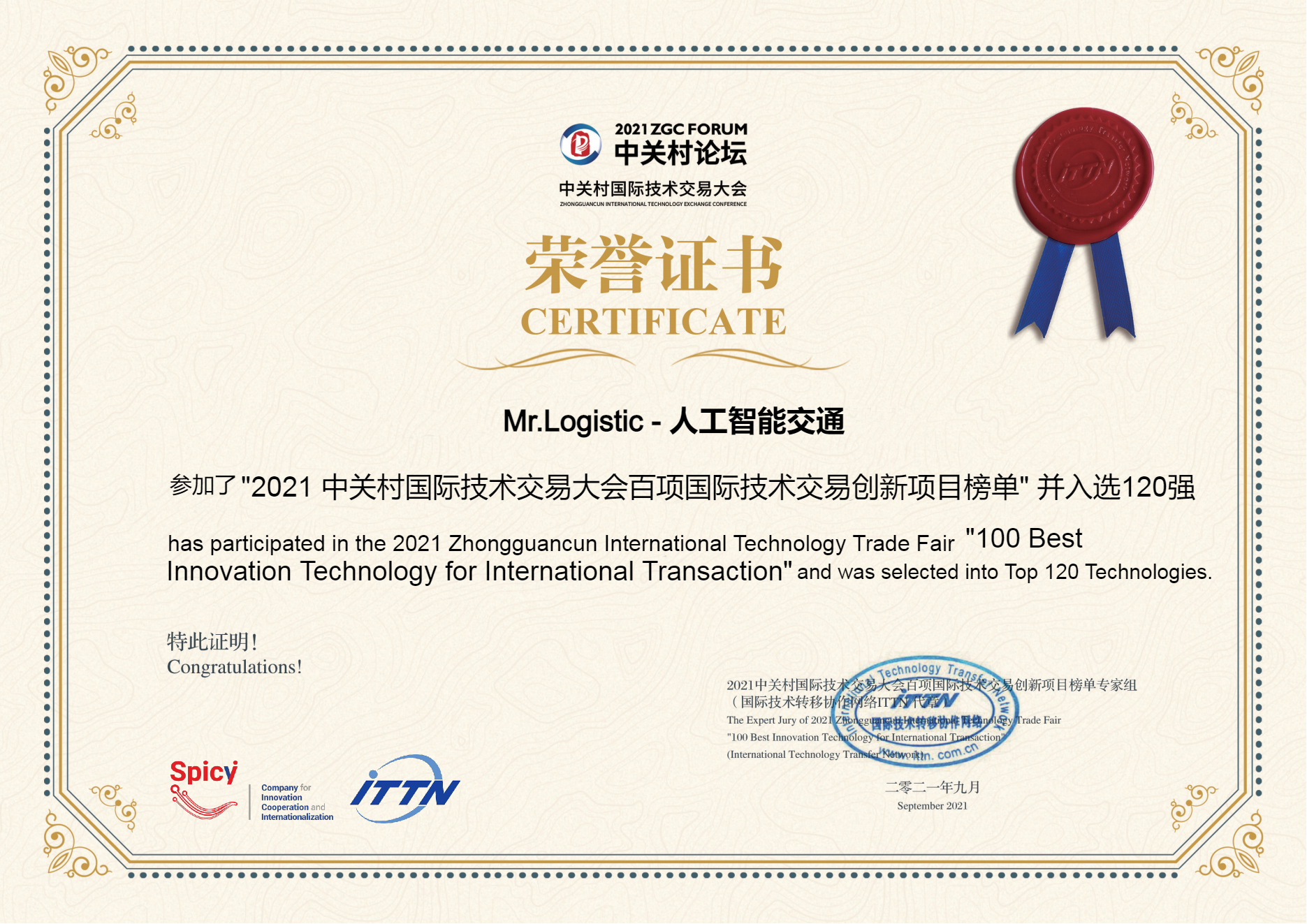 certificate-China